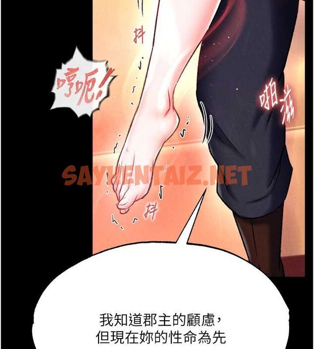 查看漫画色鵰英雄傳：一捅天下 - 第60話-被有婦之夫摳到高潮 - sayhentaiz.net中的2678190图片