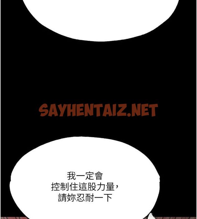 查看漫画色鵰英雄傳：一捅天下 - 第60話-被有婦之夫摳到高潮 - sayhentaiz.net中的2678191图片