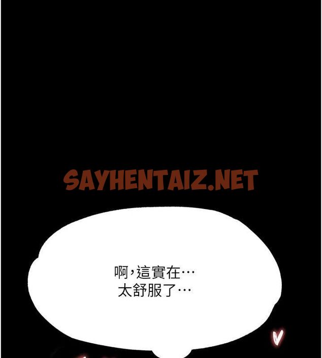 查看漫画色鵰英雄傳：一捅天下 - 第60話-被有婦之夫摳到高潮 - sayhentaiz.net中的2678194图片