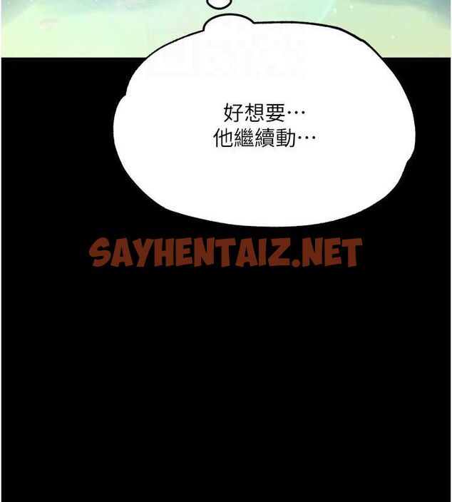 查看漫画色鵰英雄傳：一捅天下 - 第60話-被有婦之夫摳到高潮 - sayhentaiz.net中的2678199图片