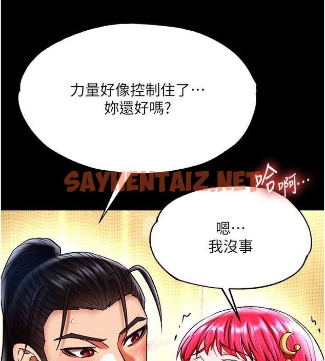 查看漫画色鵰英雄傳：一捅天下 - 第60話-被有婦之夫摳到高潮 - sayhentaiz.net中的2678200图片