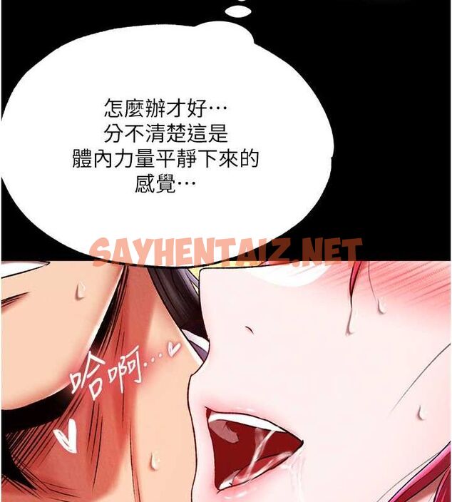 查看漫画色鵰英雄傳：一捅天下 - 第60話-被有婦之夫摳到高潮 - sayhentaiz.net中的2678202图片