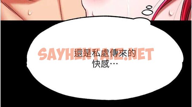 查看漫画色鵰英雄傳：一捅天下 - 第60話-被有婦之夫摳到高潮 - sayhentaiz.net中的2678203图片