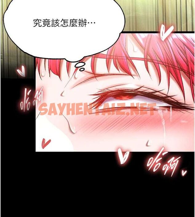 查看漫画色鵰英雄傳：一捅天下 - 第60話-被有婦之夫摳到高潮 - sayhentaiz.net中的2678208图片