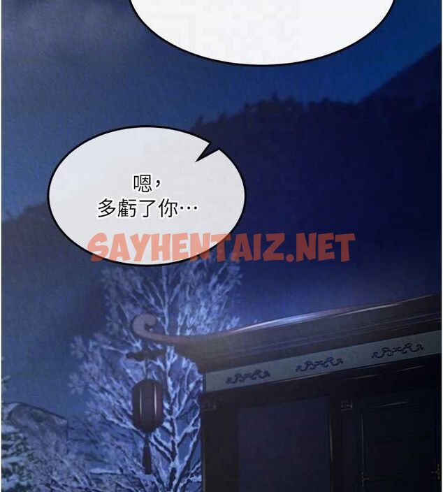 查看漫画色鵰英雄傳：一捅天下 - 第60話-被有婦之夫摳到高潮 - sayhentaiz.net中的2678211图片