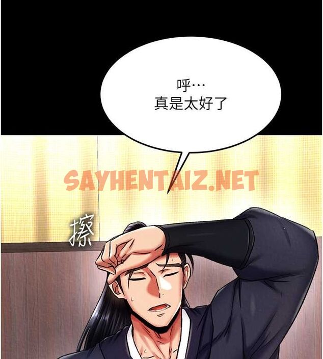 查看漫画色鵰英雄傳：一捅天下 - 第60話-被有婦之夫摳到高潮 - sayhentaiz.net中的2678213图片