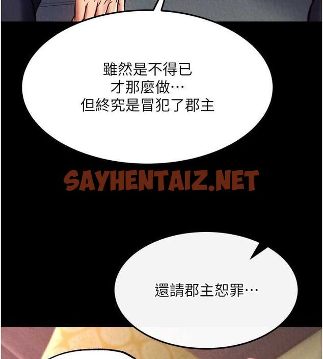 查看漫画色鵰英雄傳：一捅天下 - 第60話-被有婦之夫摳到高潮 - sayhentaiz.net中的2678215图片