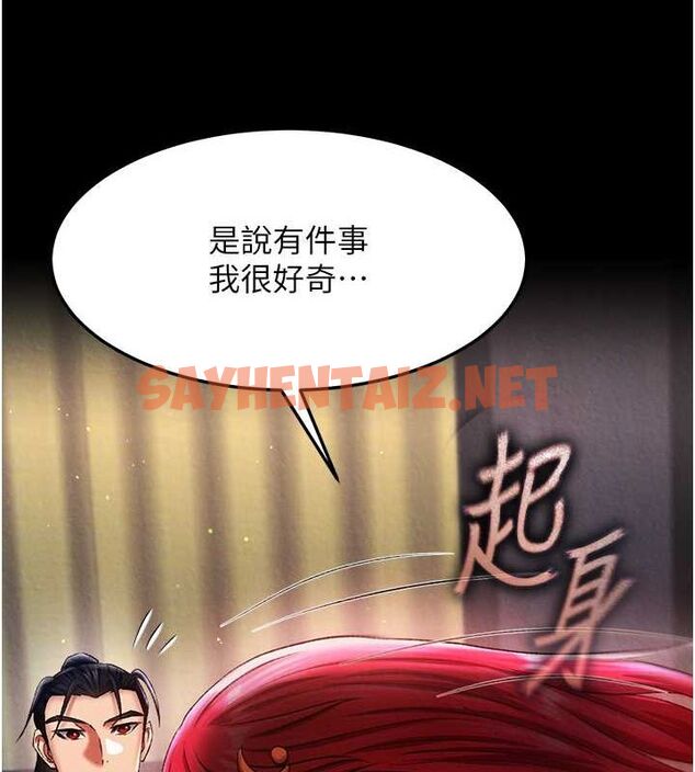 查看漫画色鵰英雄傳：一捅天下 - 第60話-被有婦之夫摳到高潮 - sayhentaiz.net中的2678220图片