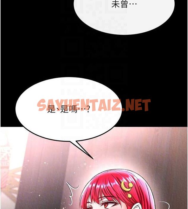 查看漫画色鵰英雄傳：一捅天下 - 第60話-被有婦之夫摳到高潮 - sayhentaiz.net中的2678225图片