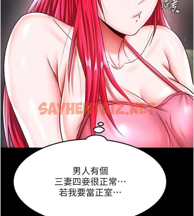 查看漫画色鵰英雄傳：一捅天下 - 第60話-被有婦之夫摳到高潮 - sayhentaiz.net中的2678228图片