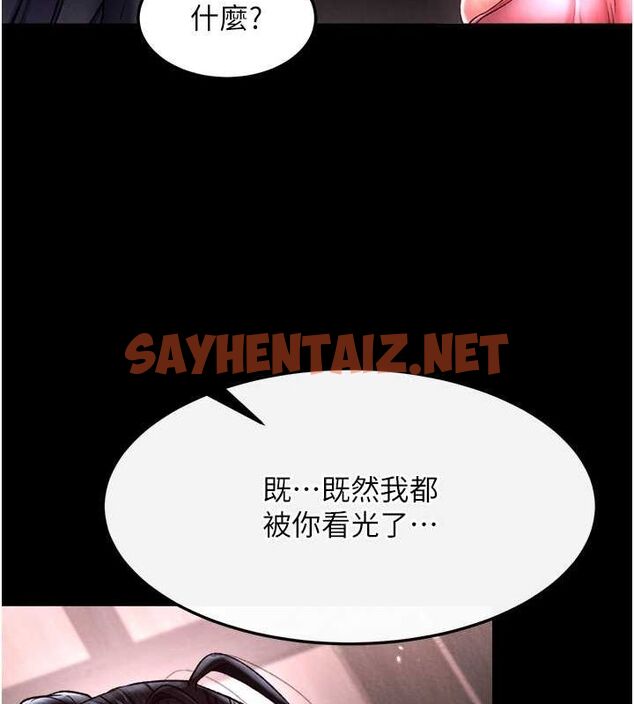 查看漫画色鵰英雄傳：一捅天下 - 第60話-被有婦之夫摳到高潮 - sayhentaiz.net中的2678231图片