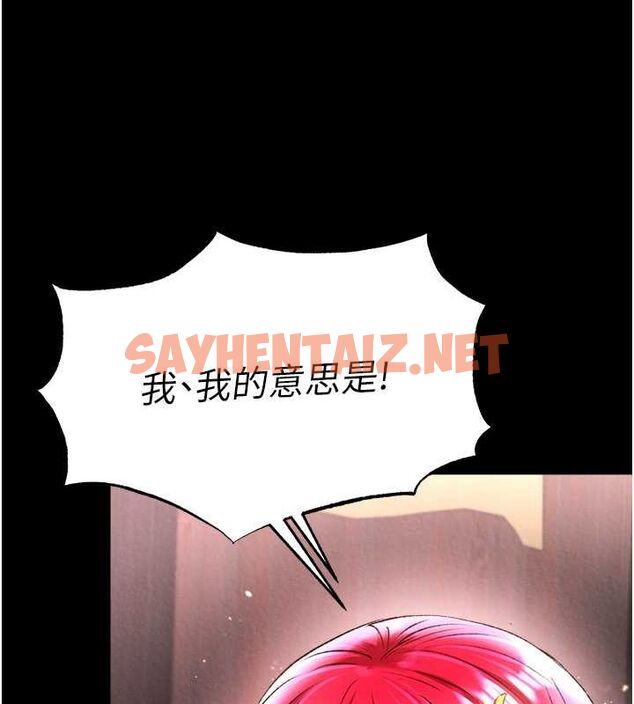 查看漫画色鵰英雄傳：一捅天下 - 第60話-被有婦之夫摳到高潮 - sayhentaiz.net中的2678233图片