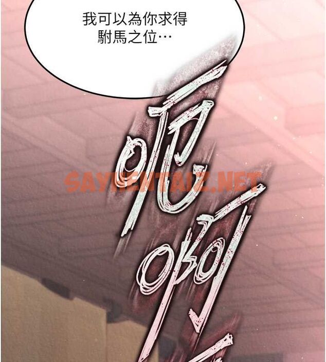 查看漫画色鵰英雄傳：一捅天下 - 第60話-被有婦之夫摳到高潮 - sayhentaiz.net中的2678235图片