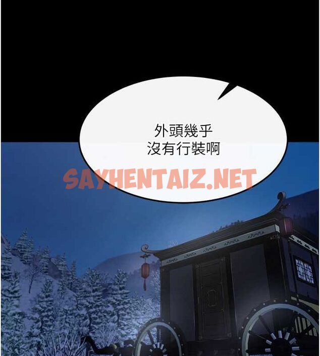 查看漫画色鵰英雄傳：一捅天下 - 第60話-被有婦之夫摳到高潮 - sayhentaiz.net中的2678245图片