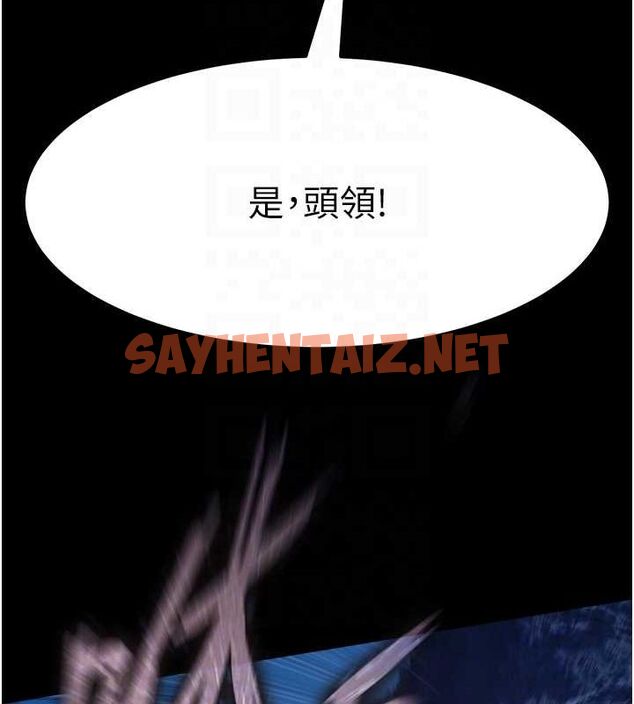 查看漫画色鵰英雄傳：一捅天下 - 第60話-被有婦之夫摳到高潮 - sayhentaiz.net中的2678249图片