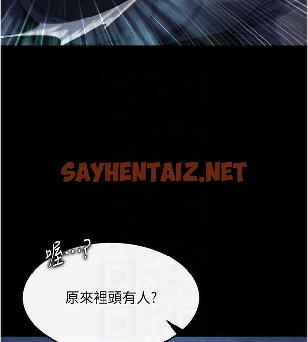 查看漫画色鵰英雄傳：一捅天下 - 第60話-被有婦之夫摳到高潮 - sayhentaiz.net中的2678253图片