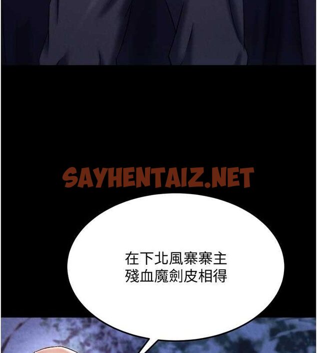 查看漫画色鵰英雄傳：一捅天下 - 第60話-被有婦之夫摳到高潮 - sayhentaiz.net中的2678258图片