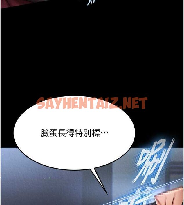 查看漫画色鵰英雄傳：一捅天下 - 第60話-被有婦之夫摳到高潮 - sayhentaiz.net中的2678285图片