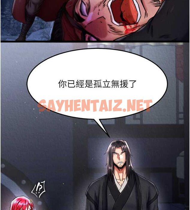 查看漫画色鵰英雄傳：一捅天下 - 第60話-被有婦之夫摳到高潮 - sayhentaiz.net中的2678292图片