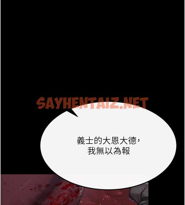 查看漫画色鵰英雄傳：一捅天下 - 第60話-被有婦之夫摳到高潮 - sayhentaiz.net中的2678303图片