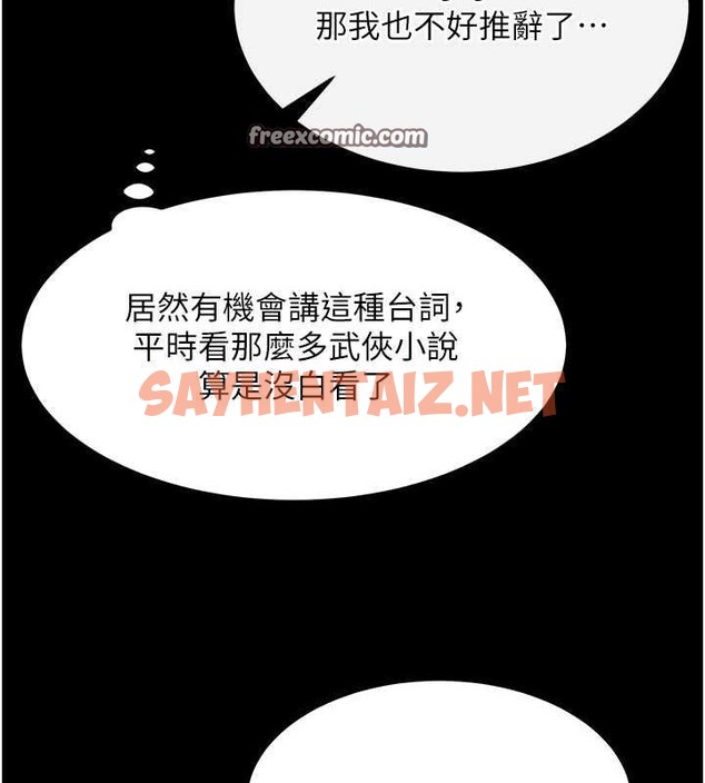 查看漫画色鵰英雄傳：一捅天下 - 第60話-被有婦之夫摳到高潮 - sayhentaiz.net中的2678309图片