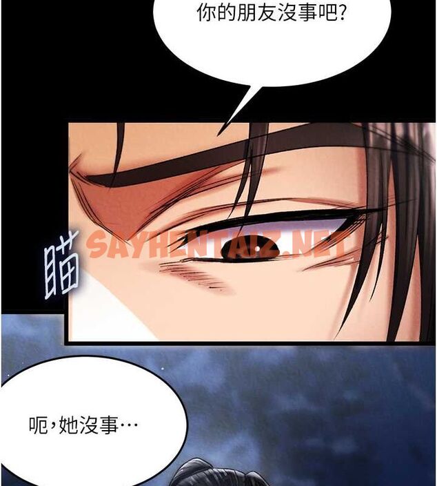 查看漫画色鵰英雄傳：一捅天下 - 第60話-被有婦之夫摳到高潮 - sayhentaiz.net中的2678310图片