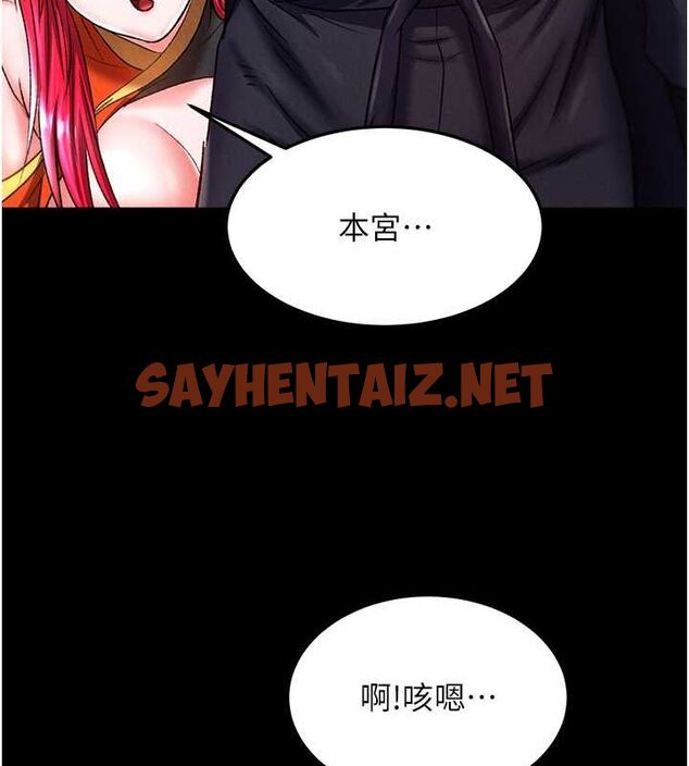 查看漫画色鵰英雄傳：一捅天下 - 第60話-被有婦之夫摳到高潮 - sayhentaiz.net中的2678312图片