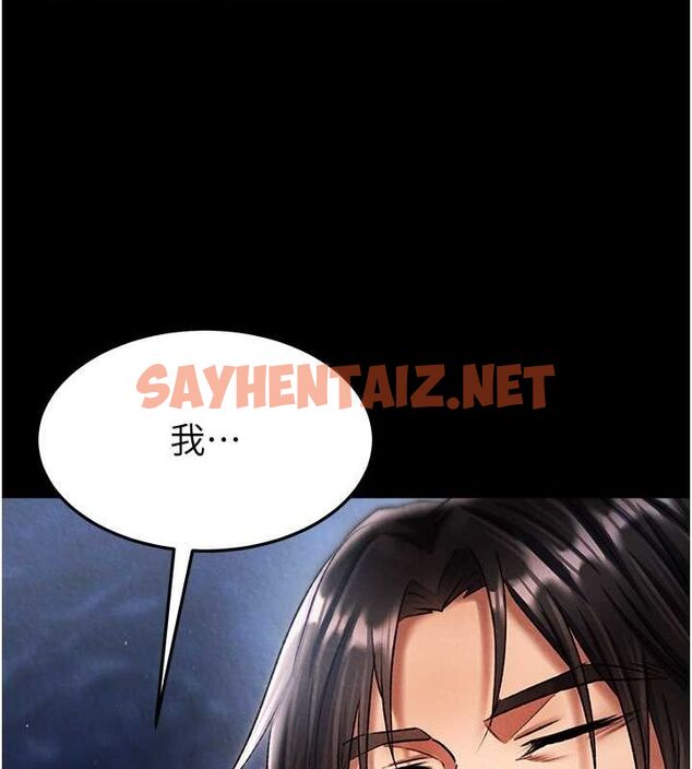 查看漫画色鵰英雄傳：一捅天下 - 第60話-被有婦之夫摳到高潮 - sayhentaiz.net中的2678314图片