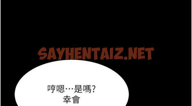 查看漫画色鵰英雄傳：一捅天下 - 第60話-被有婦之夫摳到高潮 - sayhentaiz.net中的2678317图片