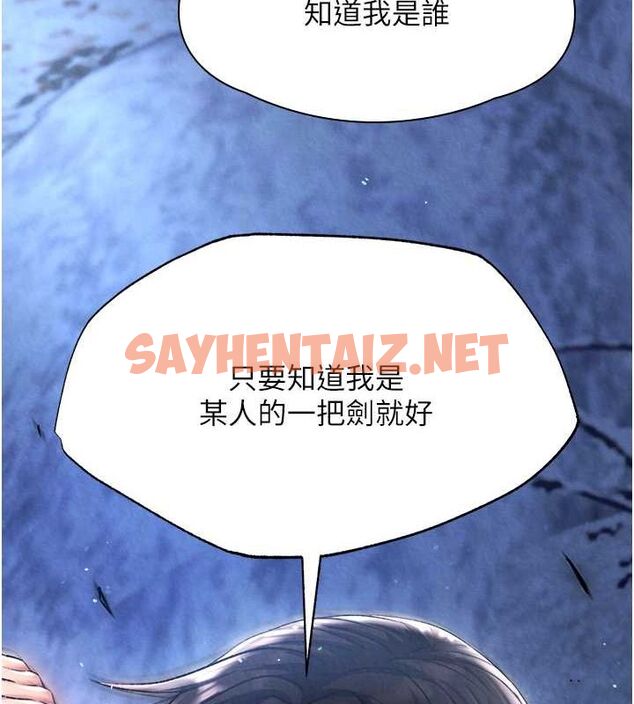 查看漫画色鵰英雄傳：一捅天下 - 第60話-被有婦之夫摳到高潮 - sayhentaiz.net中的2678324图片