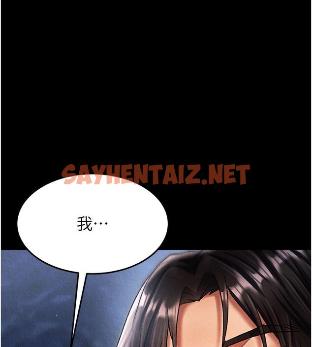 查看漫画色鵰英雄傳：一捅天下 - 第61話-無法回頭的關係 - sayhentaiz.net中的2704972图片