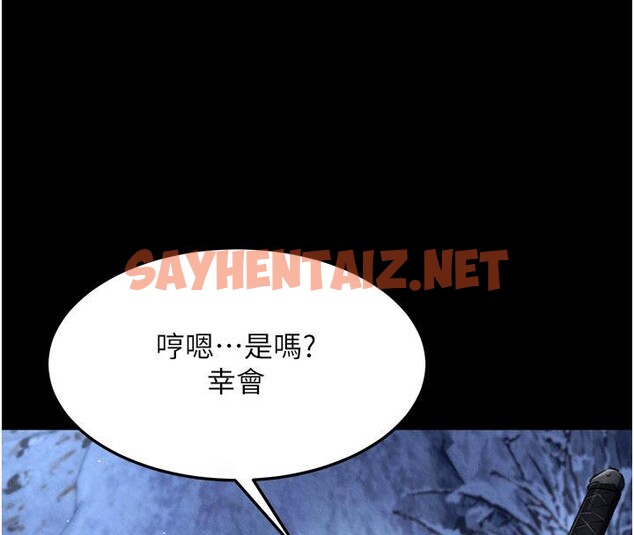 查看漫画色鵰英雄傳：一捅天下 - 第61話-無法回頭的關係 - sayhentaiz.net中的2704975图片