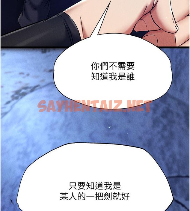 查看漫画色鵰英雄傳：一捅天下 - 第61話-無法回頭的關係 - sayhentaiz.net中的2704982图片