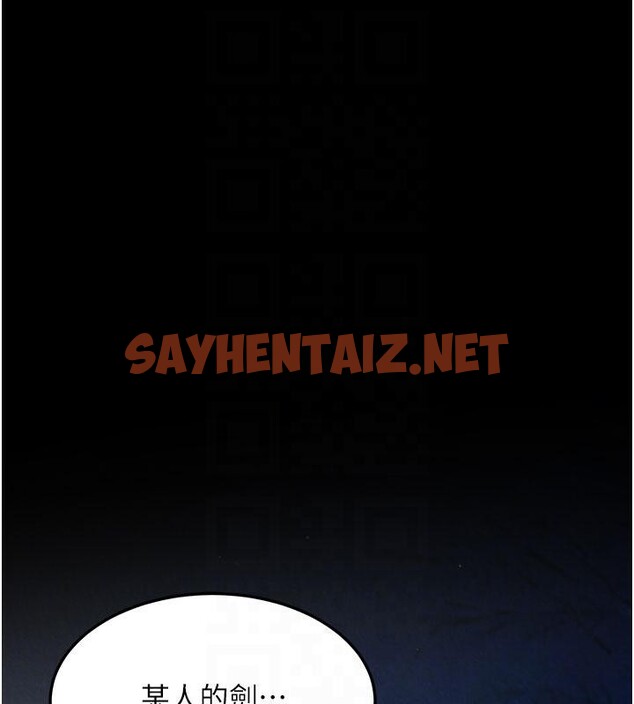 查看漫画色鵰英雄傳：一捅天下 - 第61話-無法回頭的關係 - sayhentaiz.net中的2704989图片