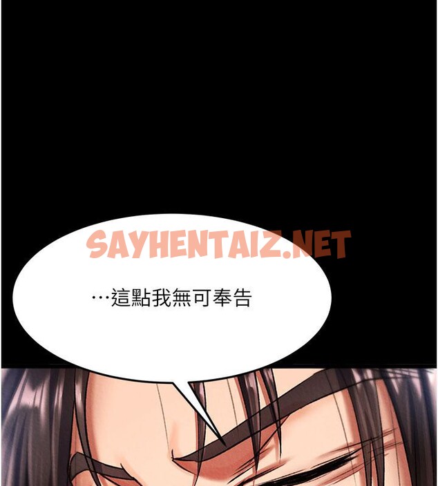 查看漫画色鵰英雄傳：一捅天下 - 第61話-無法回頭的關係 - sayhentaiz.net中的2704993图片