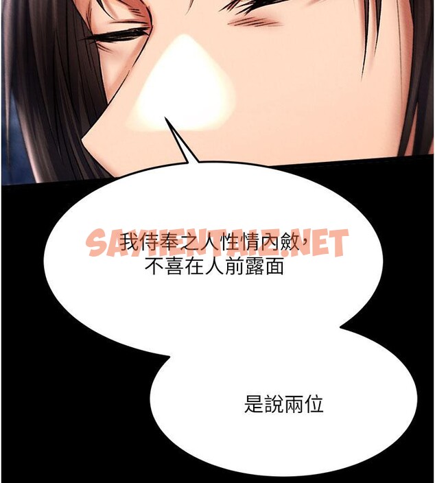 查看漫画色鵰英雄傳：一捅天下 - 第61話-無法回頭的關係 - sayhentaiz.net中的2704994图片