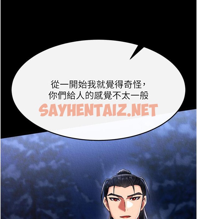 查看漫画色鵰英雄傳：一捅天下 - 第61話-無法回頭的關係 - sayhentaiz.net中的2704995图片