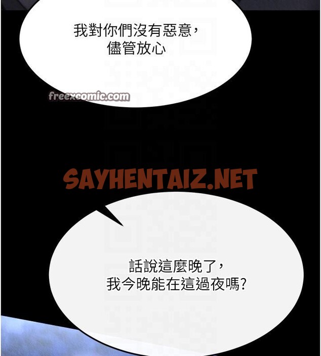 查看漫画色鵰英雄傳：一捅天下 - 第61話-無法回頭的關係 - sayhentaiz.net中的2705005图片