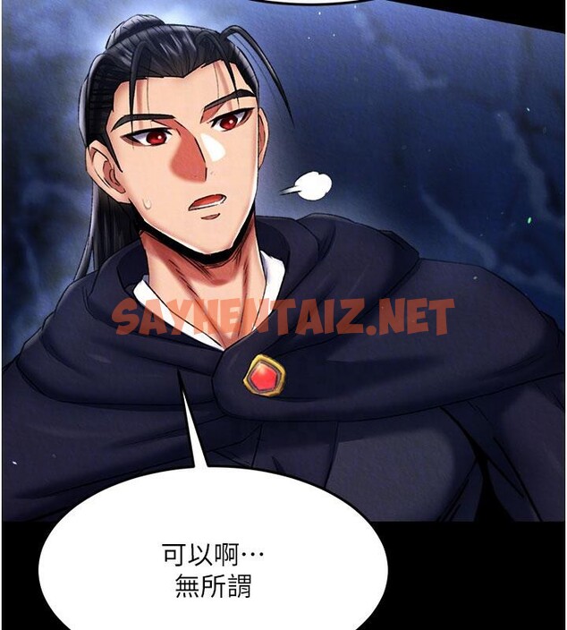 查看漫画色鵰英雄傳：一捅天下 - 第61話-無法回頭的關係 - sayhentaiz.net中的2705006图片