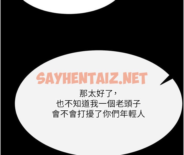 查看漫画色鵰英雄傳：一捅天下 - 第61話-無法回頭的關係 - sayhentaiz.net中的2705007图片