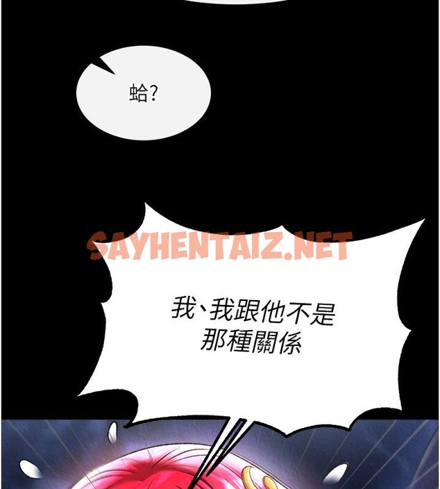 查看漫画色鵰英雄傳：一捅天下 - 第61話-無法回頭的關係 - sayhentaiz.net中的2705008图片