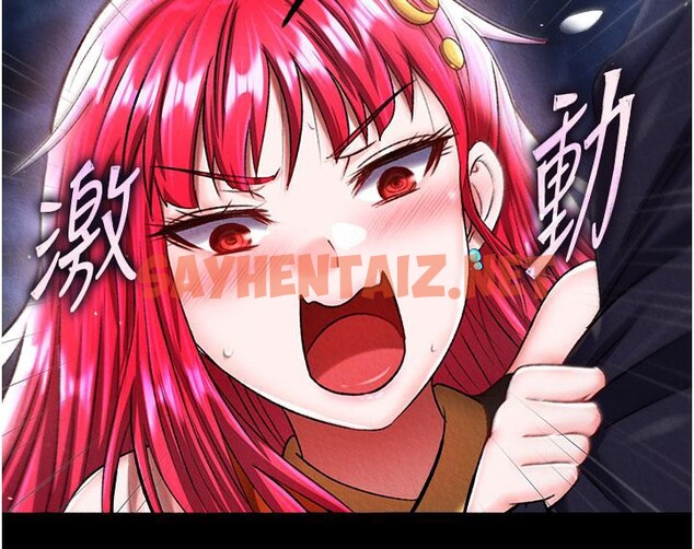 查看漫画色鵰英雄傳：一捅天下 - 第61話-無法回頭的關係 - sayhentaiz.net中的2705009图片