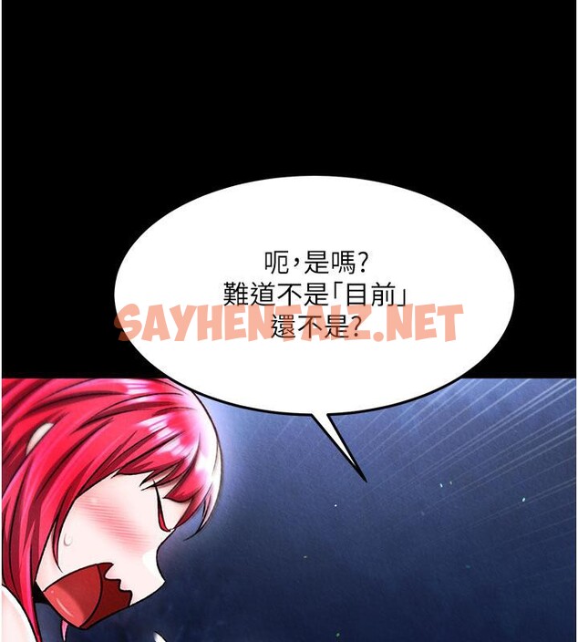 查看漫画色鵰英雄傳：一捅天下 - 第61話-無法回頭的關係 - sayhentaiz.net中的2705010图片