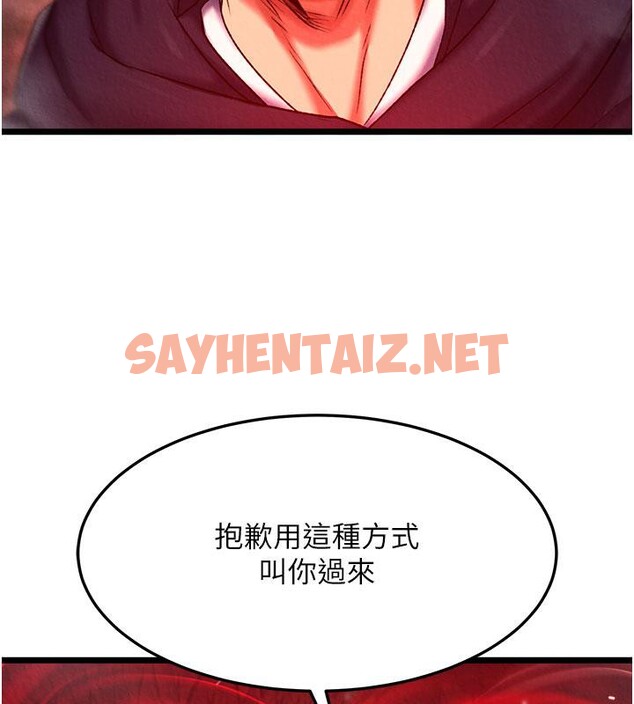 查看漫画色鵰英雄傳：一捅天下 - 第61話-無法回頭的關係 - sayhentaiz.net中的2705036图片