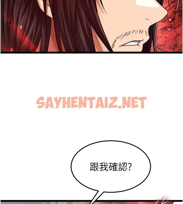 查看漫画色鵰英雄傳：一捅天下 - 第61話-無法回頭的關係 - sayhentaiz.net中的2705040图片