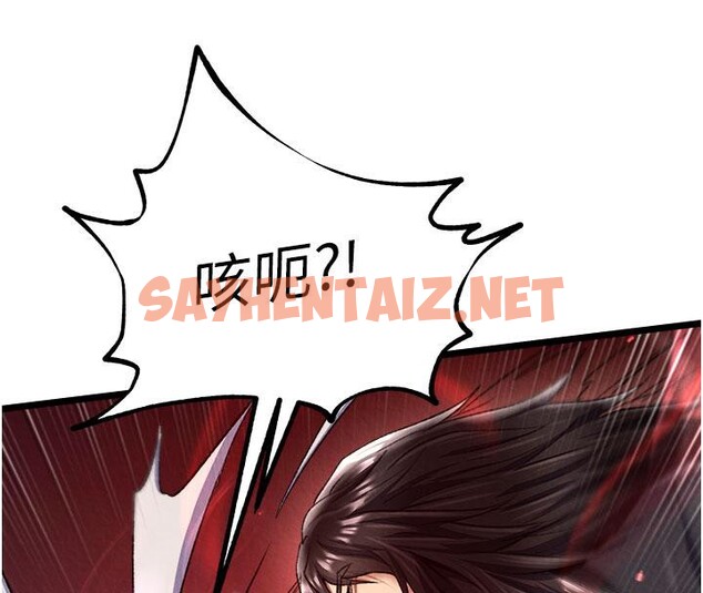 查看漫画色鵰英雄傳：一捅天下 - 第61話-無法回頭的關係 - sayhentaiz.net中的2705042图片