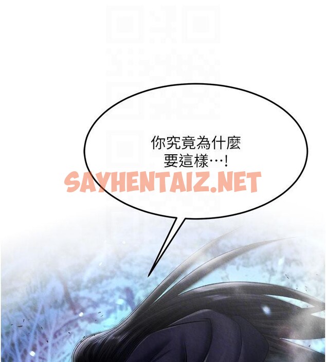 查看漫画色鵰英雄傳：一捅天下 - 第61話-無法回頭的關係 - sayhentaiz.net中的2705049图片