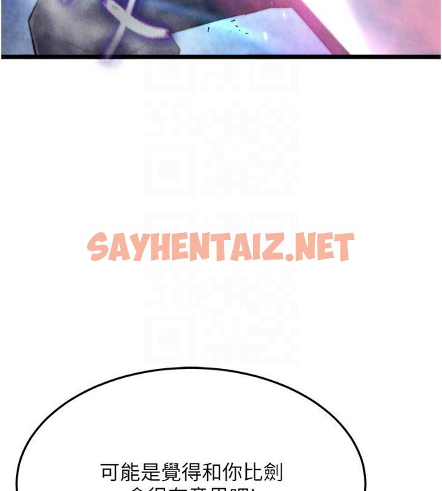 查看漫画色鵰英雄傳：一捅天下 - 第61話-無法回頭的關係 - sayhentaiz.net中的2705051图片