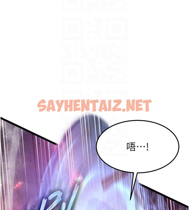 查看漫画色鵰英雄傳：一捅天下 - 第61話-無法回頭的關係 - sayhentaiz.net中的2705059图片