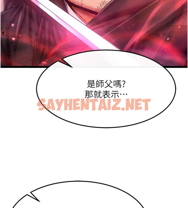 查看漫画色鵰英雄傳：一捅天下 - 第61話-無法回頭的關係 - sayhentaiz.net中的2705068图片